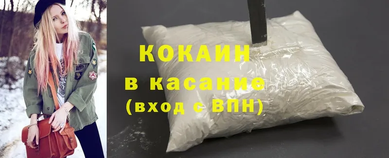 Cocaine Колумбийский  Корсаков 