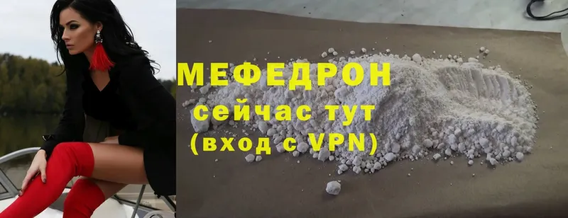 цена наркотик  Корсаков  МЕФ mephedrone 